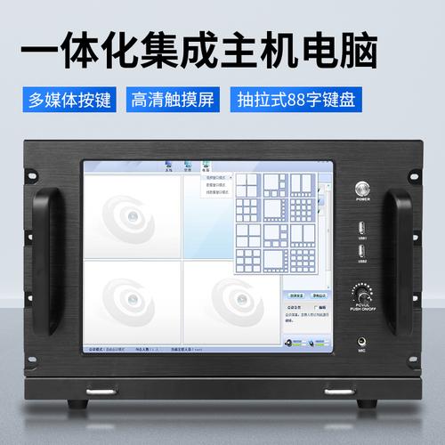 IP网络广播服务器主机 触控智能与计算服务的融合